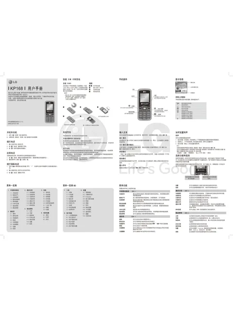 LG KP168.ACH2KG